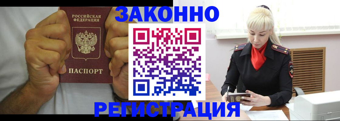 регистрация в Электрогорске