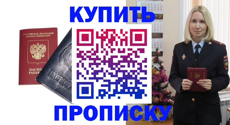 регистрация для школы в Электрогорске